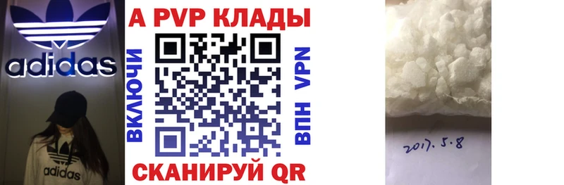 A-PVP Соль  Энгельс 