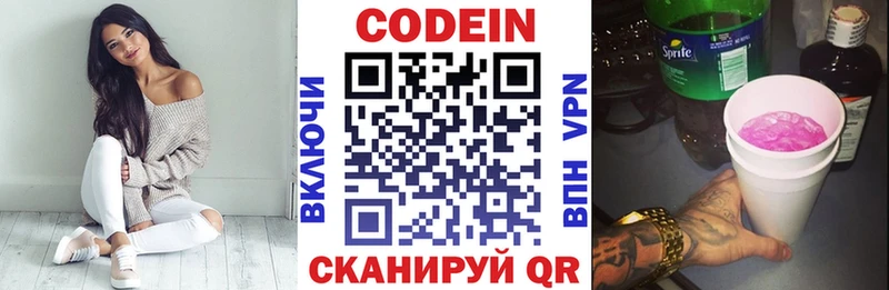 Codein напиток Lean (лин)  darknet как зайти  Энгельс 
