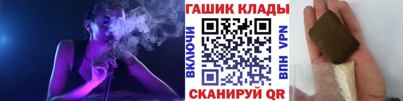 мега маркетплейс  Энгельс  ГАШИШ VHQ 