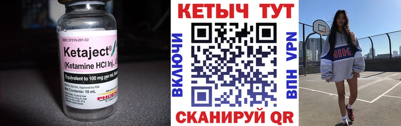 КЕТАМИН VHQ  Энгельс 