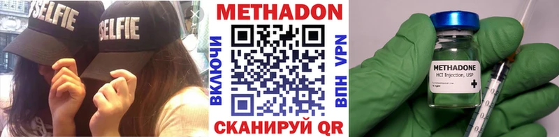 МЕТАДОН VHQ Энгельс